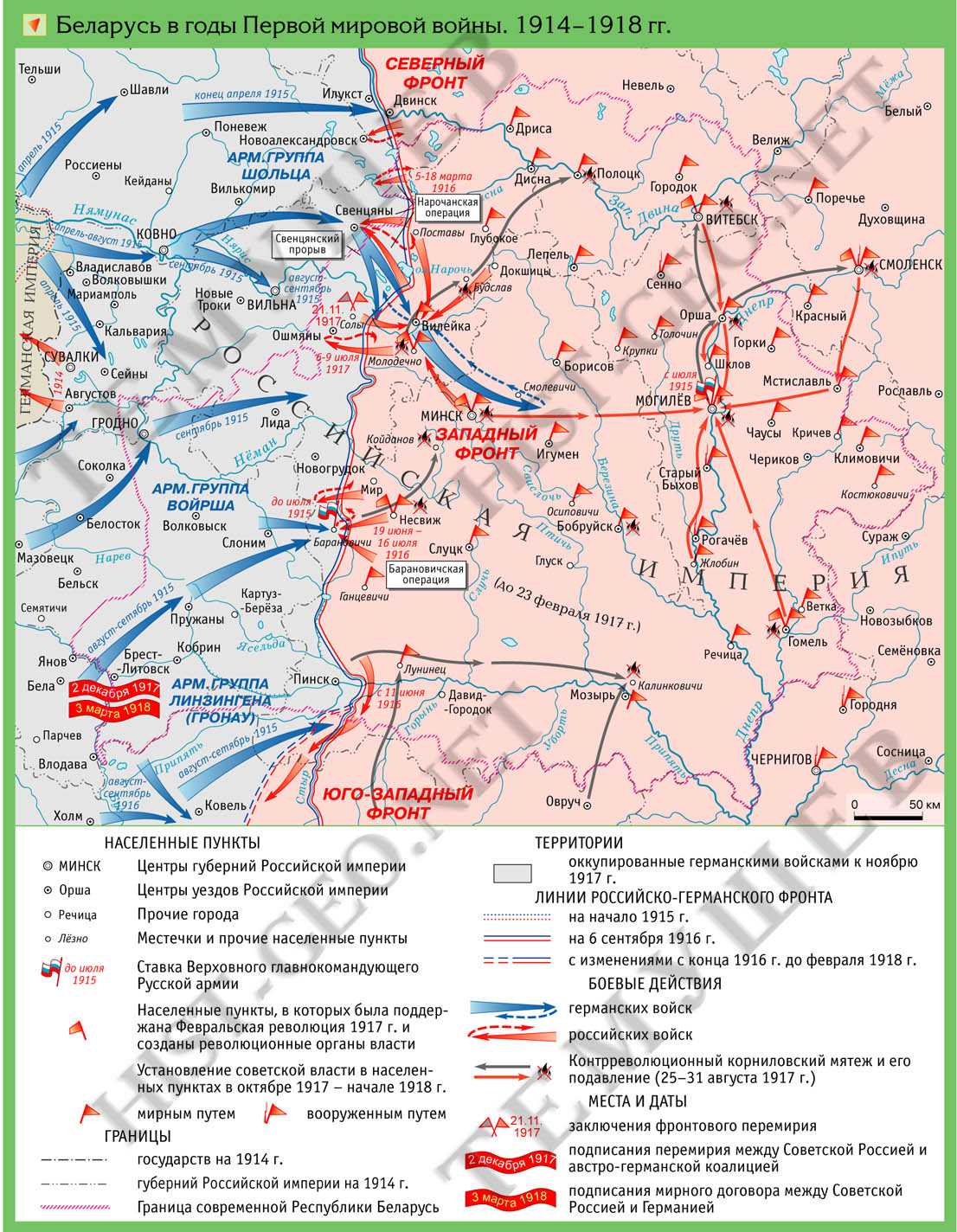 Карта первая мировая война 1914 1918