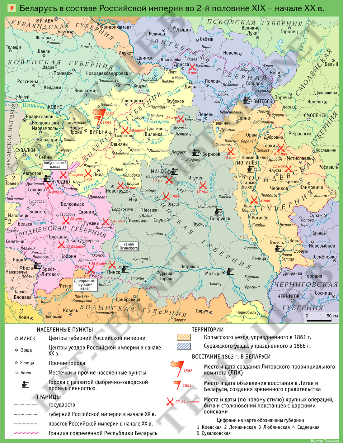 Белорусские земли. Карта Восстания 1863-1864. Карта Белоруссии до 1917 года. Польское восстание 1863-1864 карта. Территория Белоруссии до 1917 года карта.