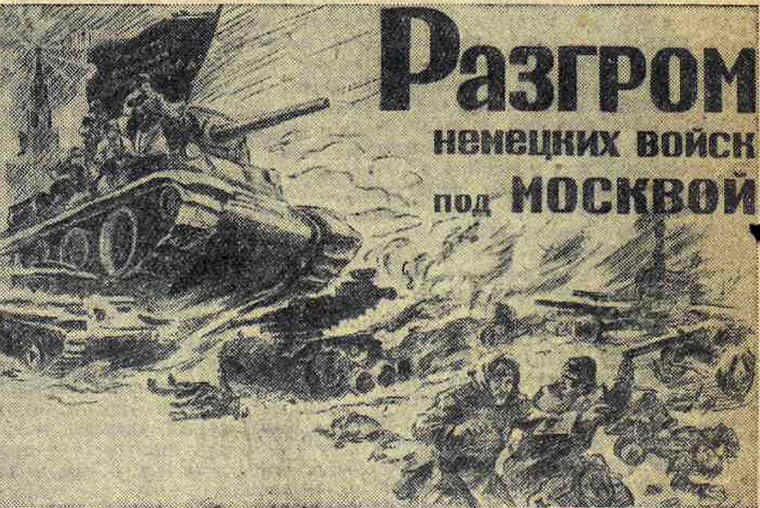 Разгром немецких войск под москвой 1942. Разгром немецких войск под Москвой 1942 документальный фильм. Фильм битва за Москву 1942 разгром. Разгром немецких войск под Москвой. Первый Оскар разгром немецких войск под Москвой.